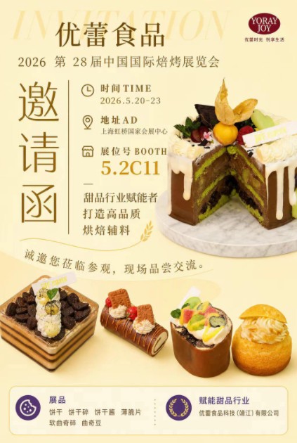 YOULEI Food Stuff Technique (jingjiang) Co., Ltd će sudjelovati na 28th Bakery China 2026.